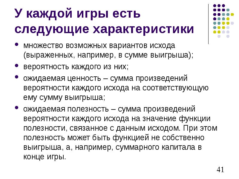 Следующего характера. Со следующими характеристиками. Ожидаемые ценности экономика. Не является характеристикой презентации следующие свойства. Приемы могут носить следующий характер.