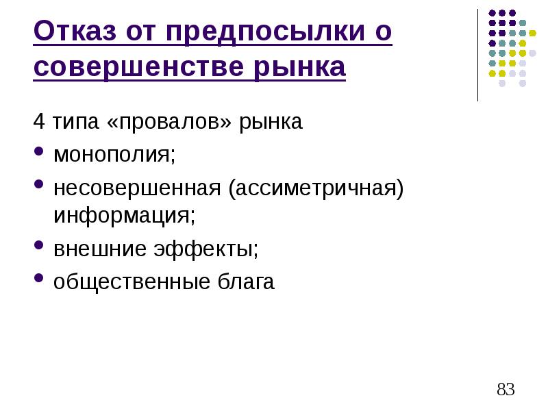 Следовала ли сама церковь этим утверждениям. Духовные ценности древнерусские подвижники. Отказ от благ 6 букв. Письмо с вежливым отказом. Альтернативные издержки.