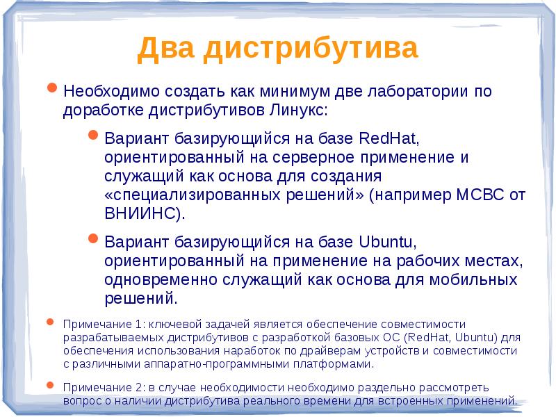 Основные программные платформы