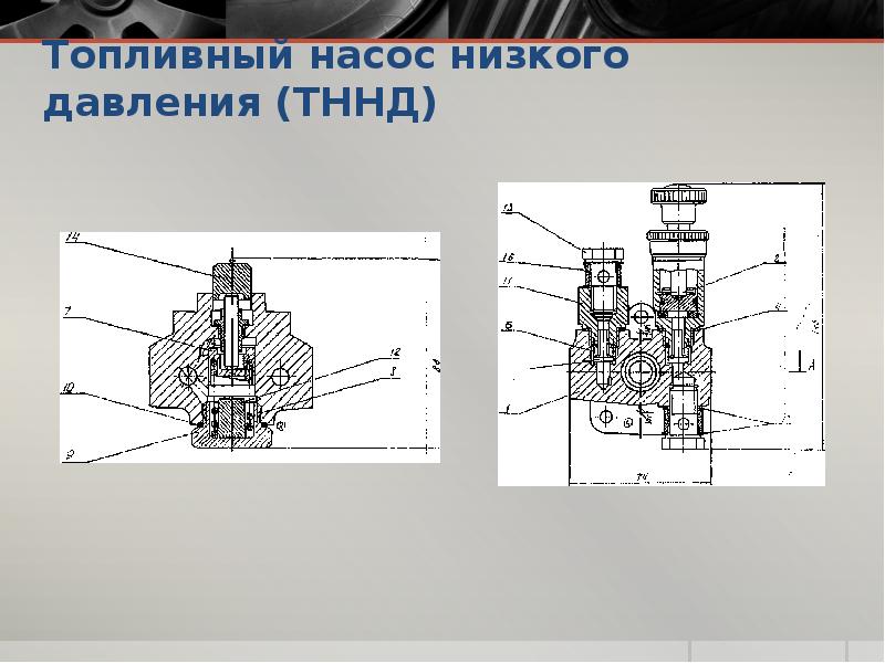 Топливоподкачивающий насос схема