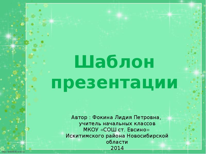 Пример презентации для 9 класса. Пример презентации для 9 класса