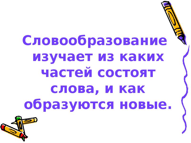 Из каких частей состоит проект