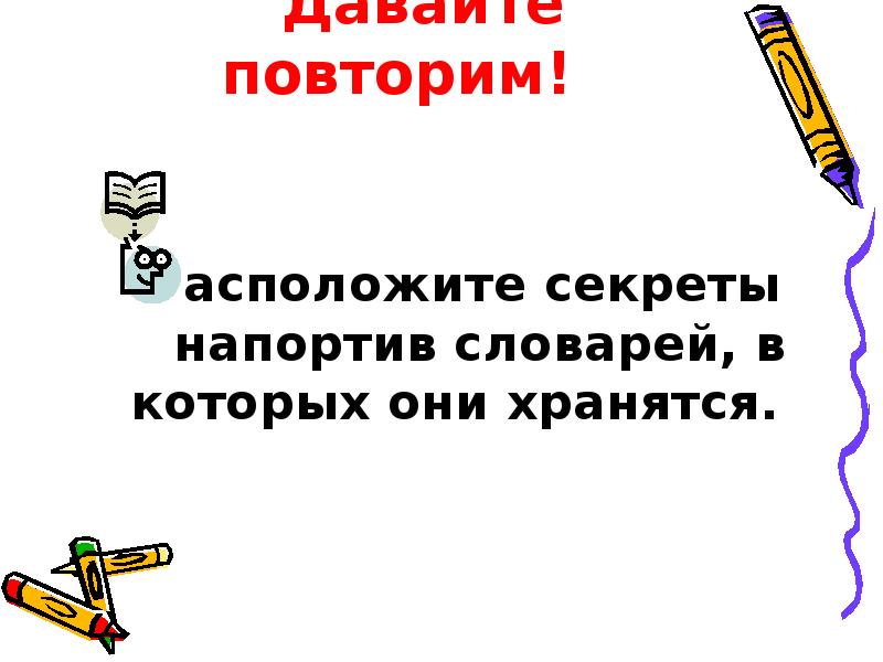 Добро давай повторим. Давайте повторим.