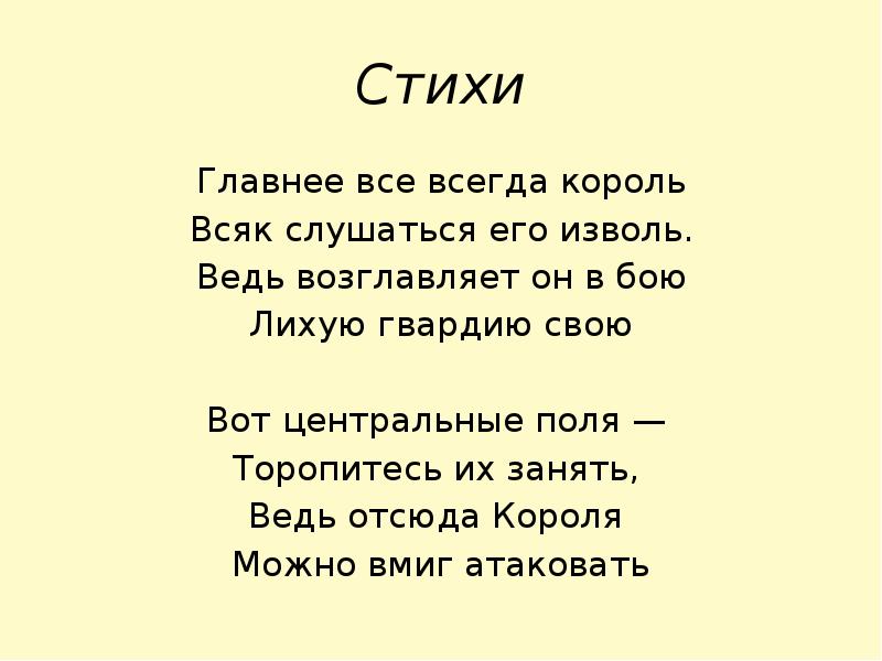 Главное в стихотворении