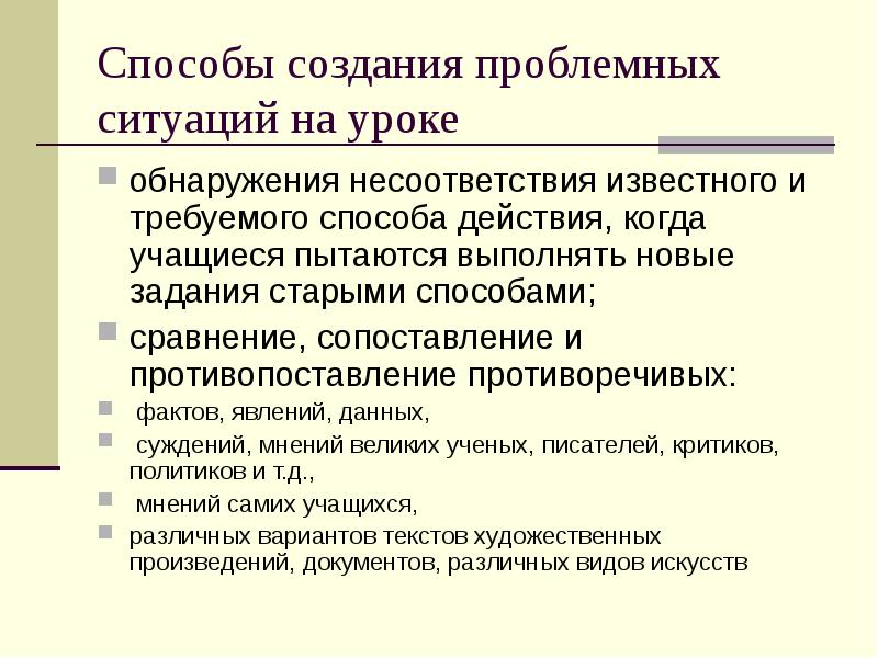 Способы писать