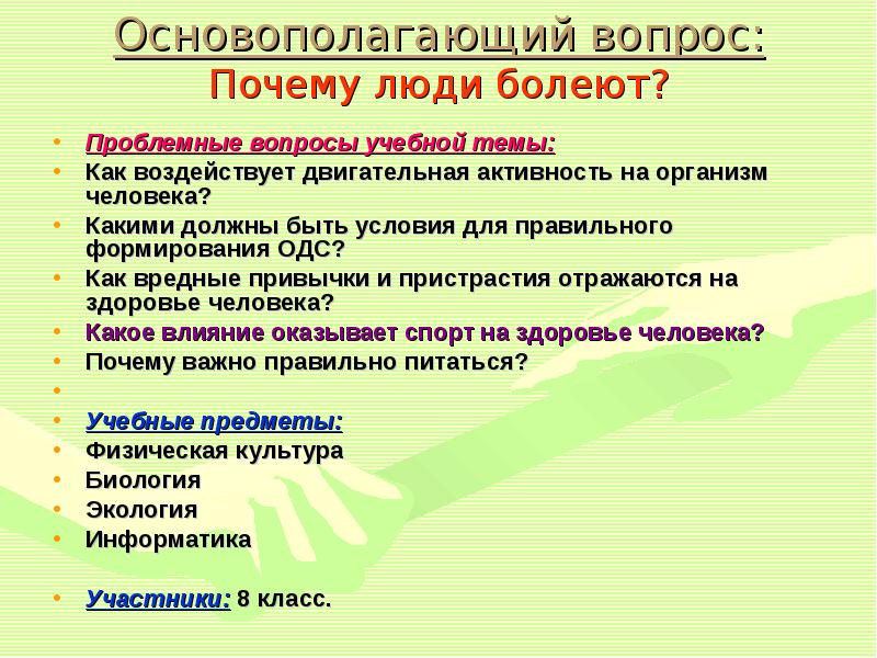 Темы для учебного проекта