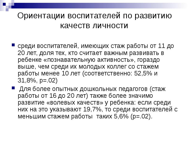 К целевым показателям реализации федерального проекта успех каждого ребенка относится