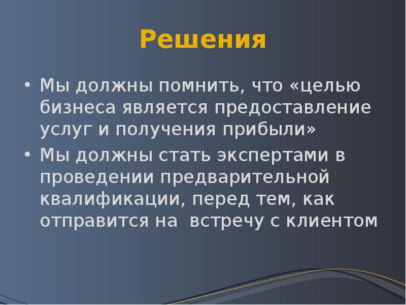 Почему агент. Хьюго уивинг. Знание рынка. Проблемы которые изучает микроэкономика. Корень слова слабостям.