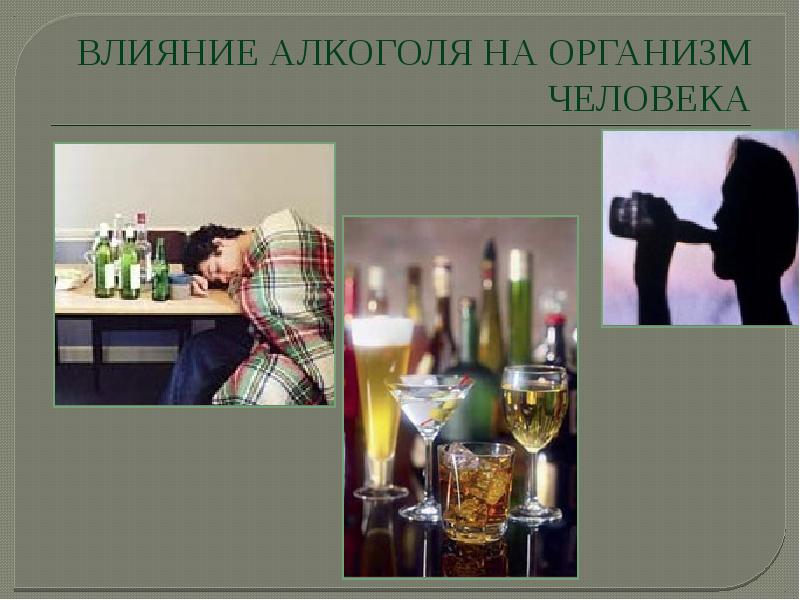 Доклад по теме Алкоголь и материнство
