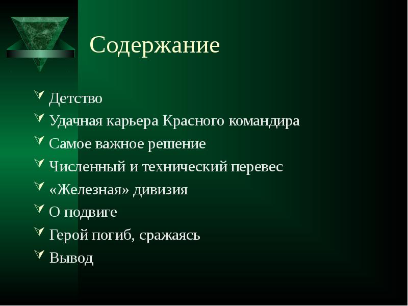 Содержание детство. Детство содержание. план пересказ детство в сокращении. план пересказ детство темы 3 класс.