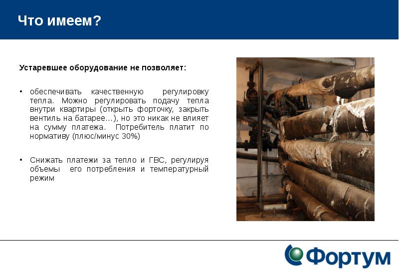 В этой сети используется устаревший. Устаревшее оборудование. Оборудование устарело. Использование устаревшего оборудования. Морально и физически устаревшее оборудование это.