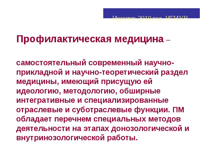 Традиционная медицина презентация