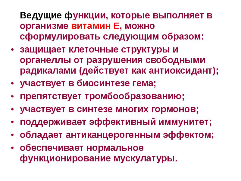 Ведущая функция. Функции здоровья населения. Функции ведущего. Функционал ведущего.