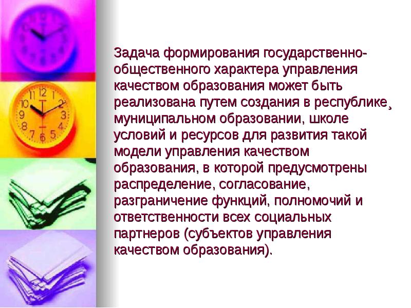 Государственно общественный характер. 5. В чем проявляется публичный характер муниципальной службы?.