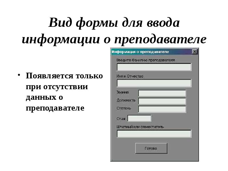 Ввод сообщения. Форма ввода. Формы ввода данных дизайн.