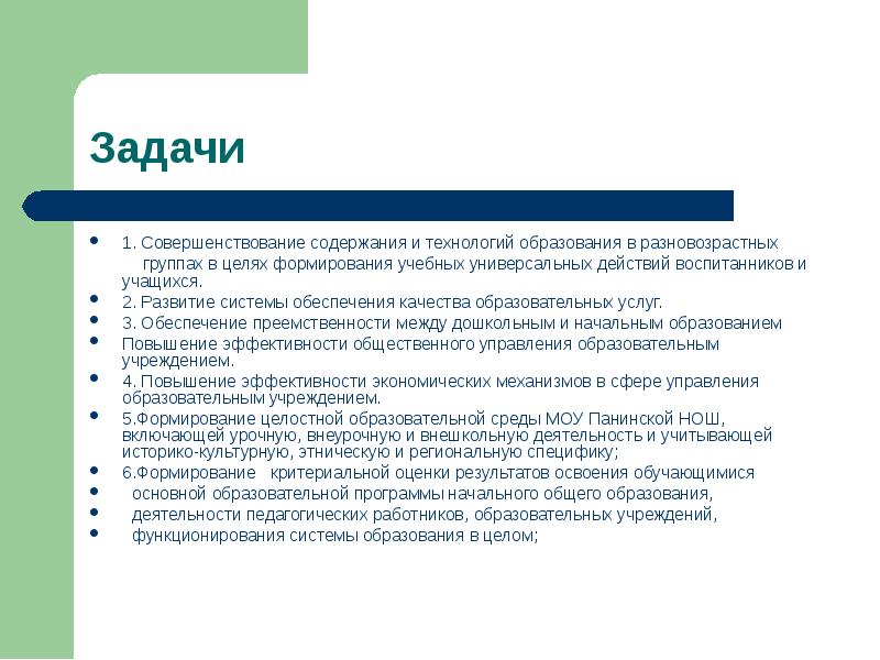 Совершенствование образования. Совершенствование содержание образования. Улучшение содержания образования. Совершенствование содержания образования. Совершенствование содержания образования.