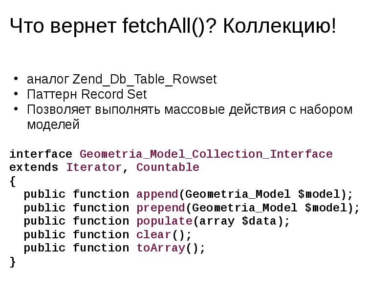 Fetchall. FETCHALL без []. FETCHALL вывод без []. Java rowset.