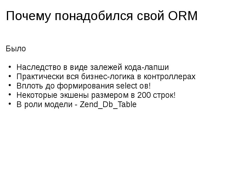 Зачем понадобилось. Бизнес логика.