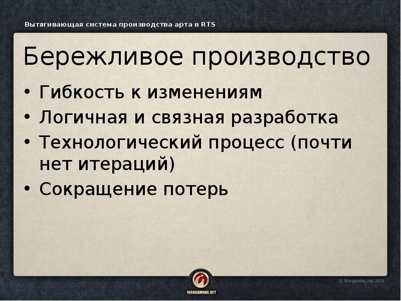 Производящая система. Вытягивающая система. Вытягивающая система видео.