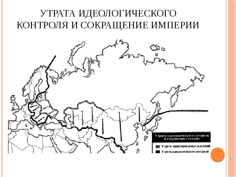 План развала россии бжезинский