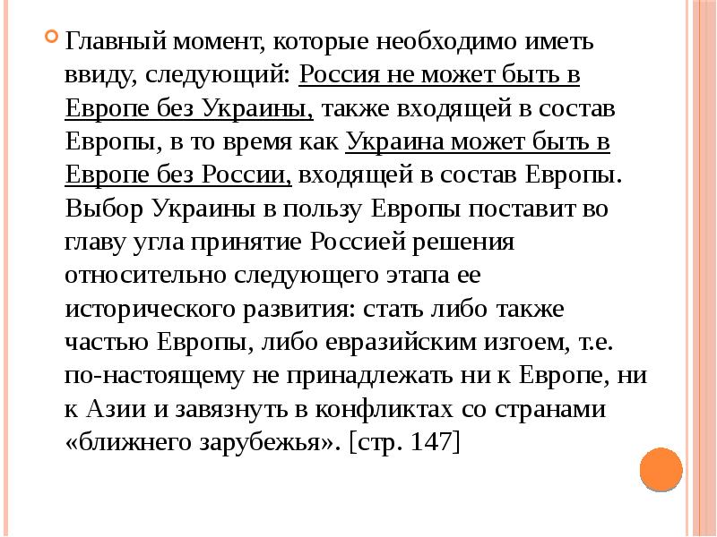 В виду следующего. Ввиду следующего. Иметь ввиду следующее. Необходимо иметь ввиду это. Имелось ввиду следующее.