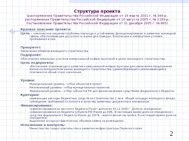 Nmmo56 ru паспорта проектов