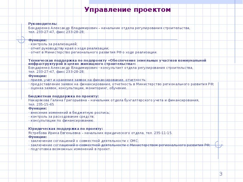 Проект доступное и комфортное жилье