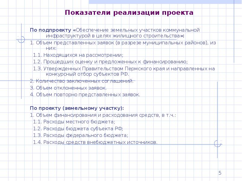 Проект доступное и комфортное жилье