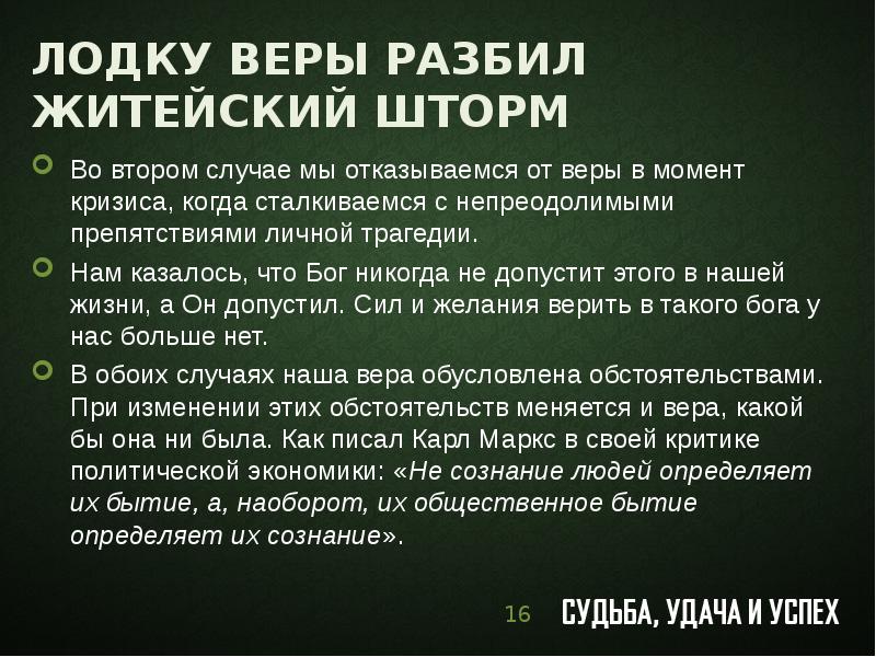 Бытие определяет сознание чья. Бытие и сознание. Бытие формирует сознание. Бытие определяет сознание кто. Бытие определяет сознание кто сказал.