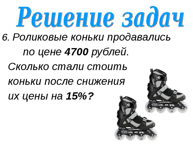 Сколько стану. Ты конька не Продавай. Самокатскакутер сколько рублей стоит.