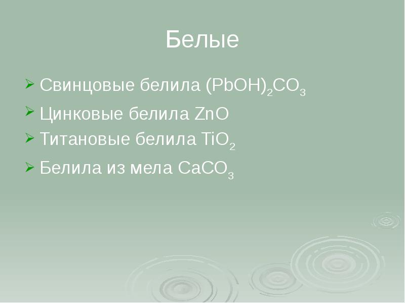разложение гидроксида свинца. гидроксид свинца получение. Pb oh 2. Pb oh 2 hcl. химические свойства амфотерных гидроксидов таблица.