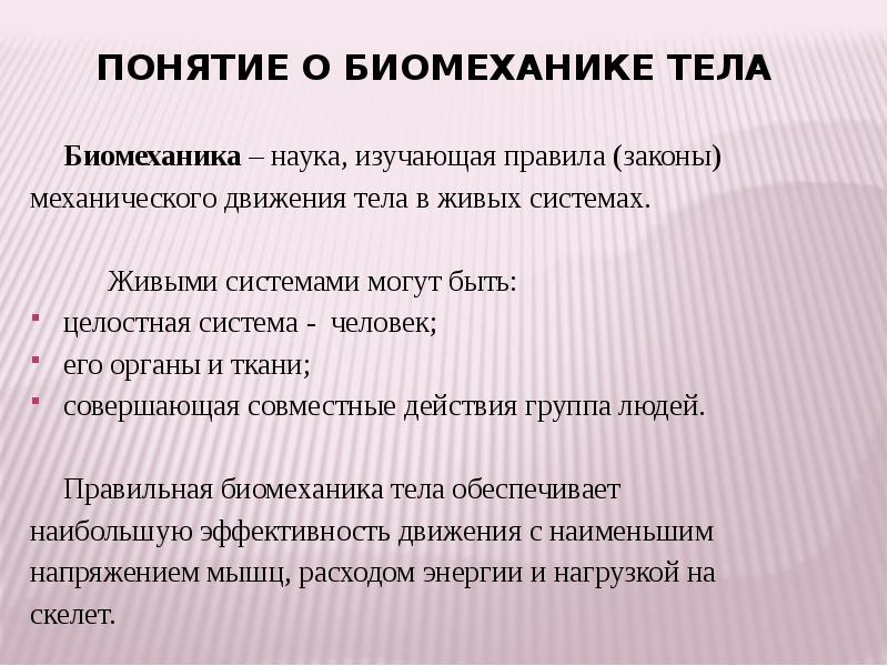 При транспортировке пациента в кресле каталке представляет опасность расположения рук