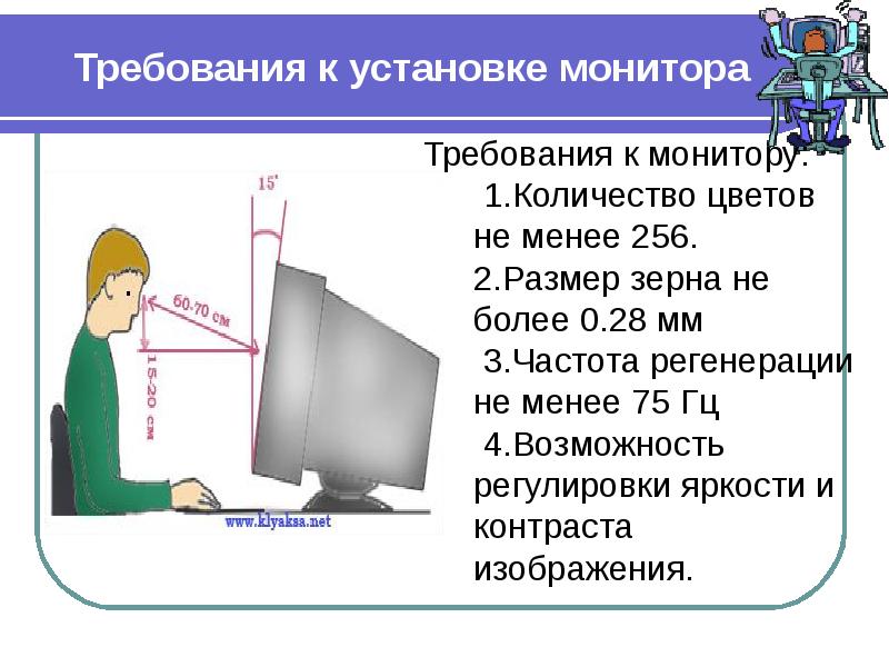 Минимальный элемент изображения на экране монитора называется