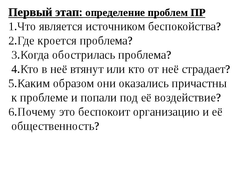 Пр определение. Что такое проспект определение.