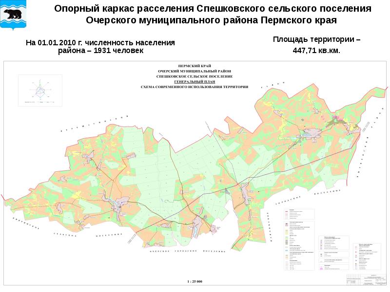 Численность городского поселения и сельского поселения