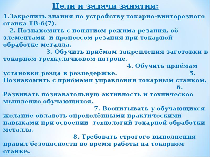 Реферат: Обработка заготовок на токарных станках