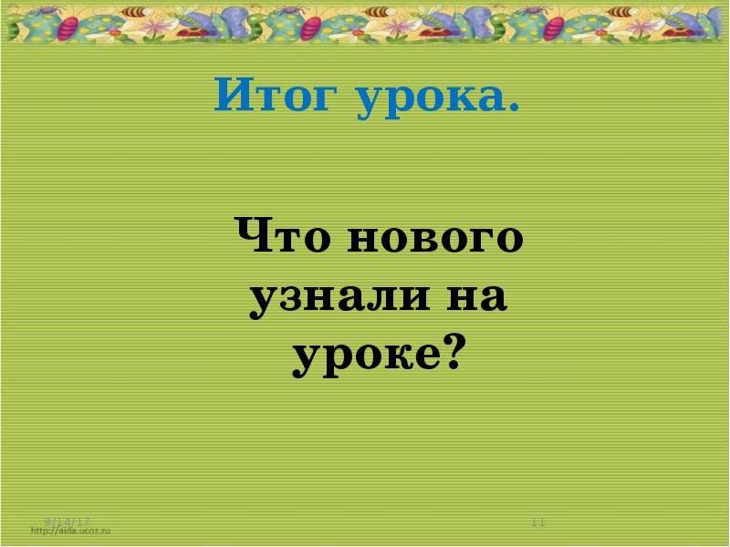 Тест по чтению корзина с еловыми шишками. Корзина с еловыми шишками презентация. План рассказа корзина с еловыми шишками. Корзина с еловыми шишками план 4 пункта. 4кл открытый урок по литературе корзина с еловыми шишками презентация.