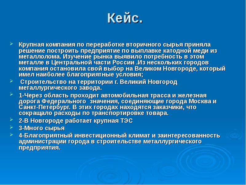 Работав в новгород. Новгород проблемы города. Новгород современные проблемы города. Великий Новгород проблемы города. Великий Новгород современные проблемы города кратко.