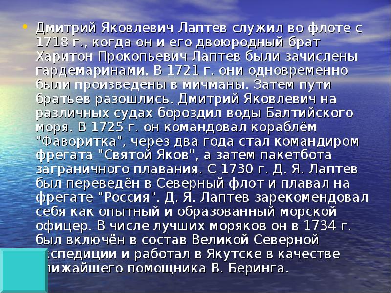 Российские путешественники 5 класс полярная звезда презентация