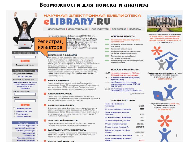 Elibrary 4