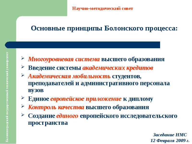 Ауп институт. Многоуровневая структура высшего образования. Европейская система высшего образования. Академическая система образования. Многоуровневая структура образования в вузах.