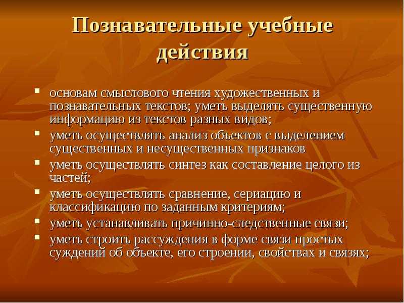 Задачи художественного чтения. Художественно познавательный текст. Художественный и мыслительный Тип. Умно Познавательные тексты. 100 Познавательных текстов.