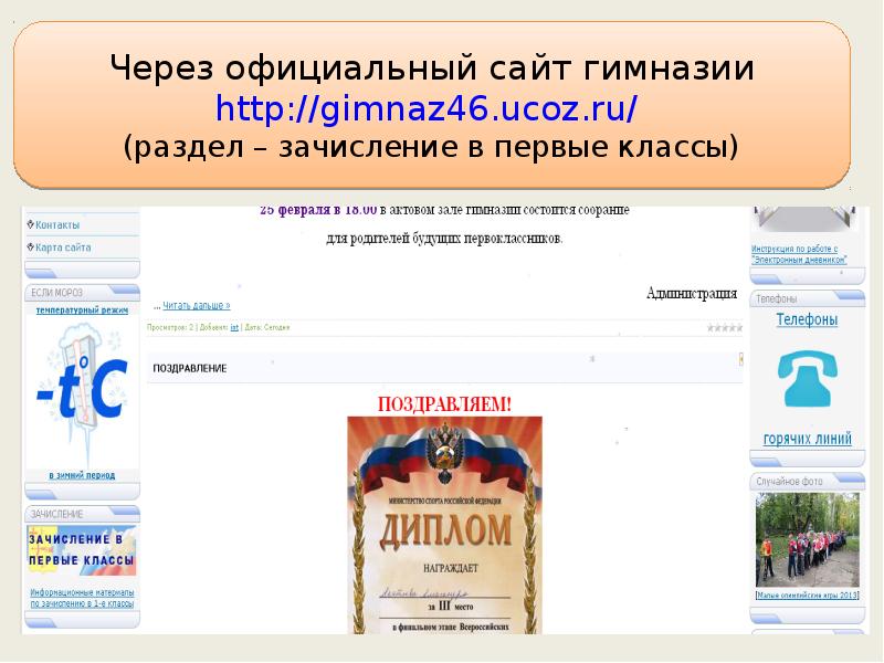 Зачисление в оо. Аверс для родителей. 3 Гимназия официальный сайт. Портал зачисление в ОО Московская область. Гимназия 1 Североморск официальный сайт зачисление в первый класс.