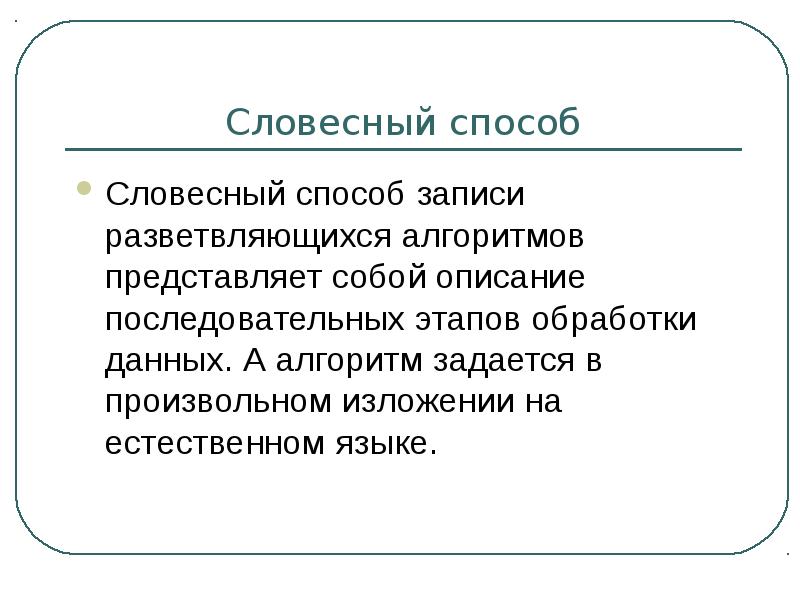 Как понять словесная картина