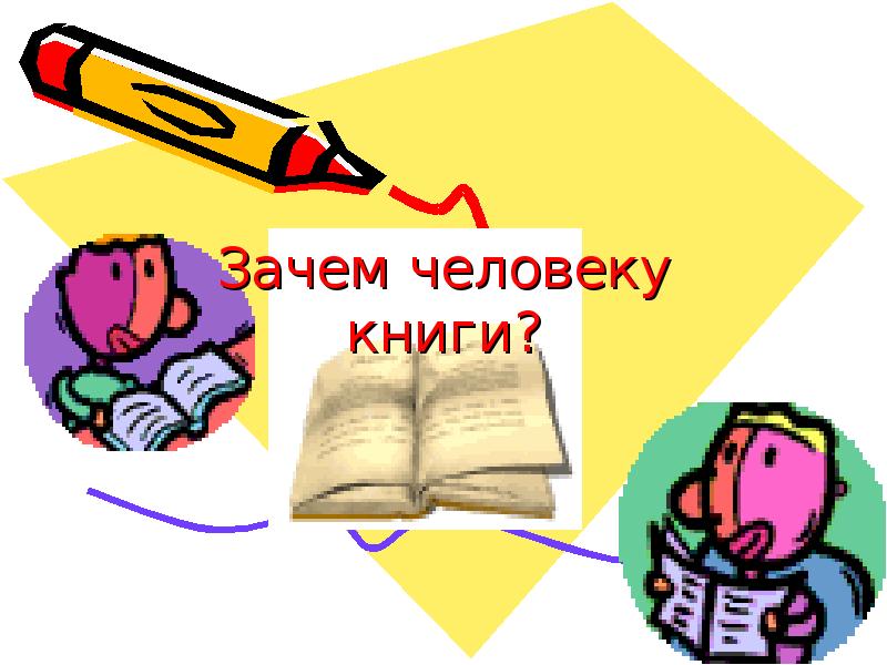 Проект человек книга