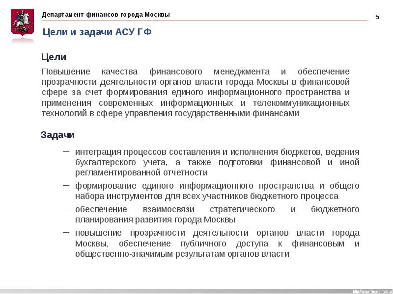 Пив асу гф сайт. ПИФ АСУ ГФ. Пив АСУ ГФ. АИС УБП. РЭБ АСУ ГФ.