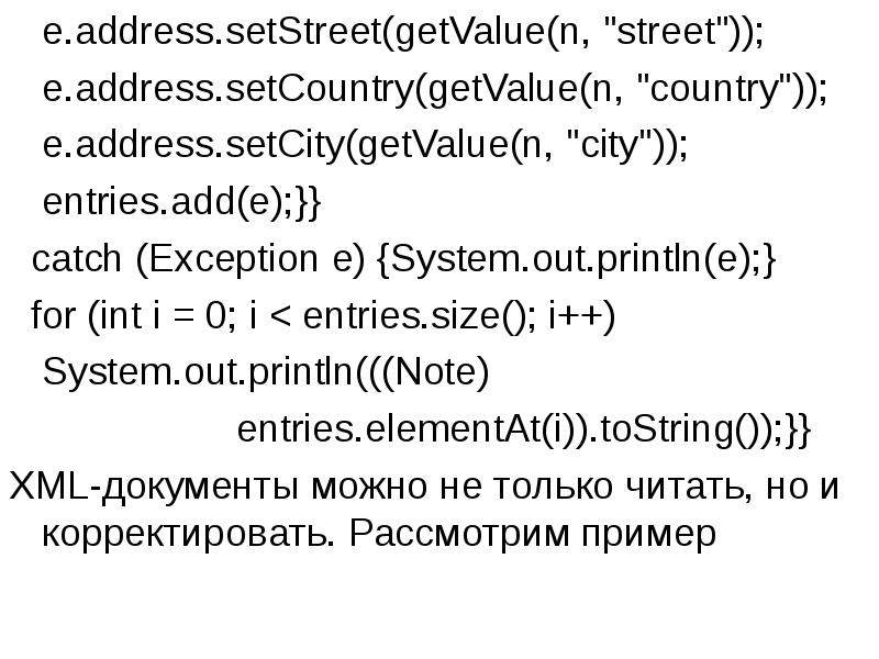 e.address.setStreet(getValue(n, "street"));
e.address.setStreet(getValue(n, "street"));
e.address.setCountry(getValue(n, "country"));
e.address.setStreet(getValue(n, "street"));
e.address.setStreet(getValue(n, "street"));
e.address.setCountry(getValue(n, "country"));