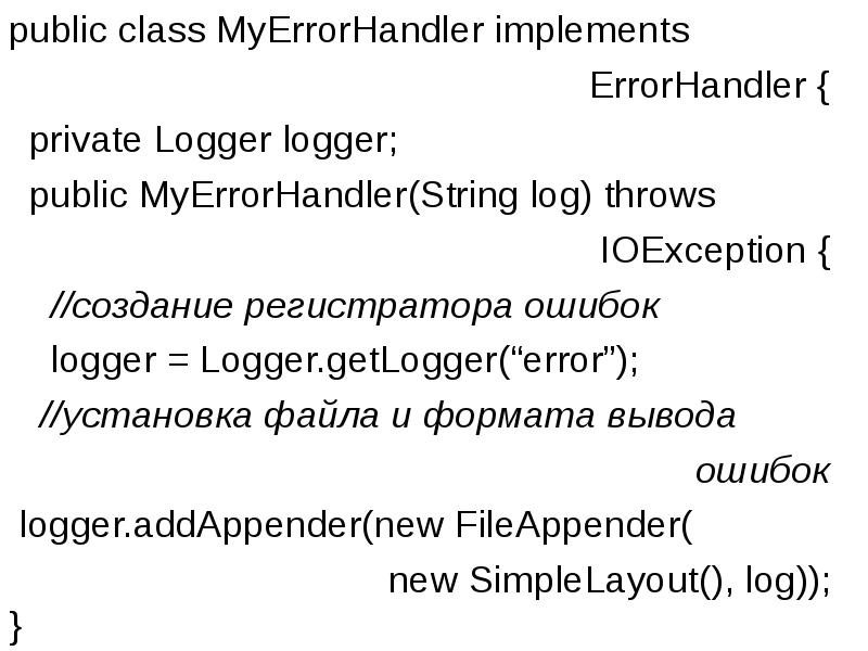 public class MyErrorHandler implements
public class MyErrorHandler implements
public class MyErrorHandler implements
public class MyErrorHandler implements
