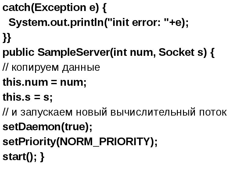 catch(Exception e) {
catch(Exception e) {
System.out.println("init error: "+e);
}} catch(Exception e) {
catch(Exception e) {
System.out.println("init error: "+e);
}}
