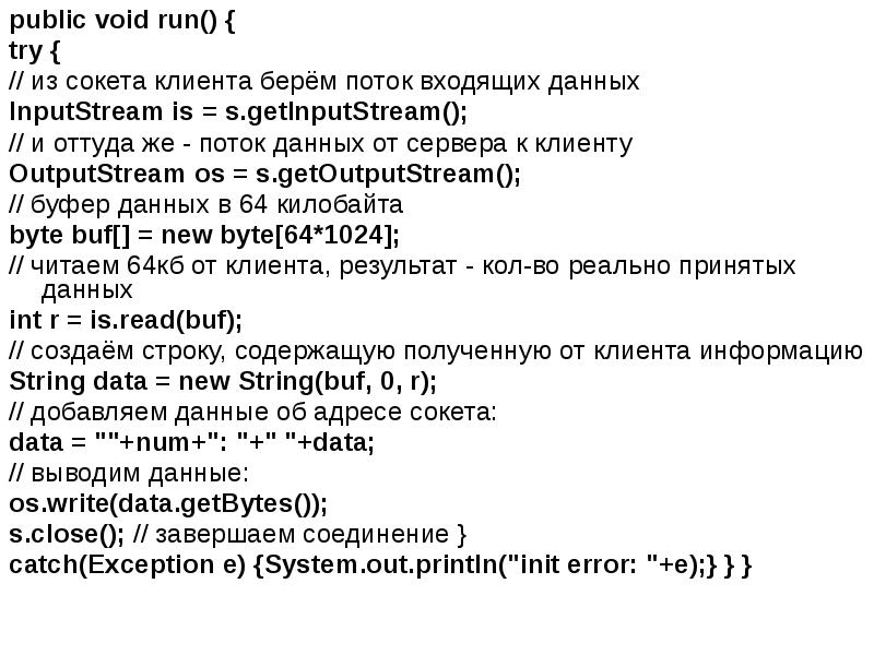 public void run() {
public void run() {
try public void run() {
public void run() {
try